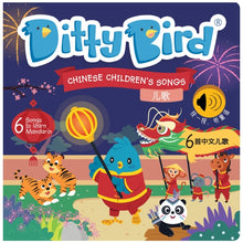 Load image into Gallery viewer, Ditty Bird Baby Sound Book: Chinese Kid&#39;s Songs 儿歌
