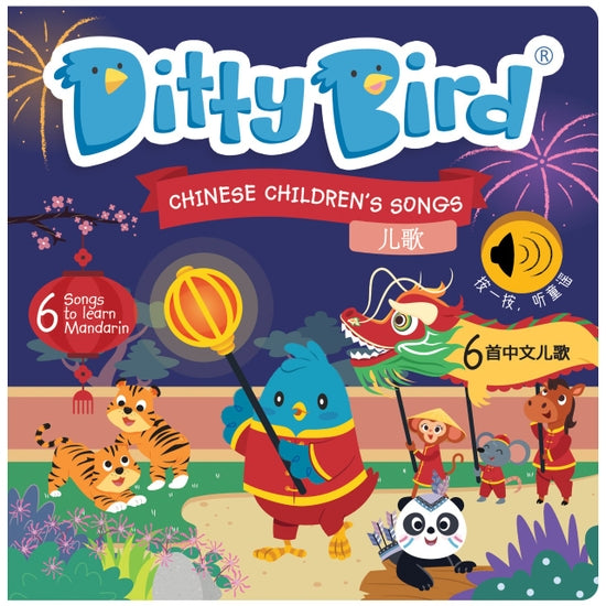 Ditty Bird Baby Sound Book: Chinese Kid's Songs 儿歌