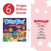 Load image into Gallery viewer, Ditty Bird Baby Sound Book: Chinese Kid&#39;s Songs 儿歌
